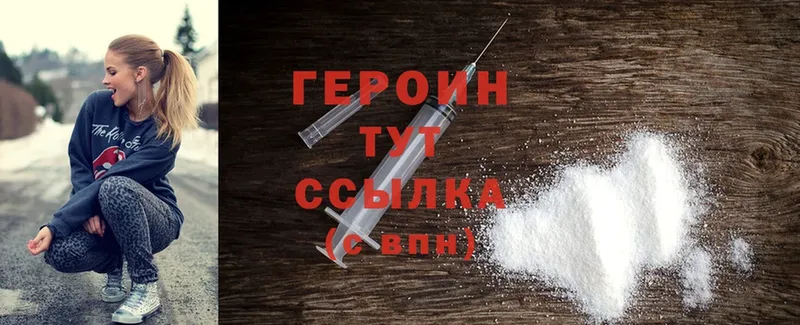 Героин Heroin  закладки  Игра 