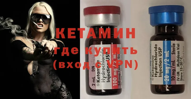 Кетамин ketamine  купить  цена  Игра 